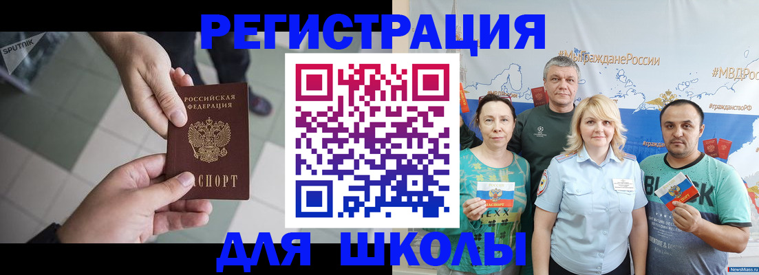 купить прописку в Карачеве